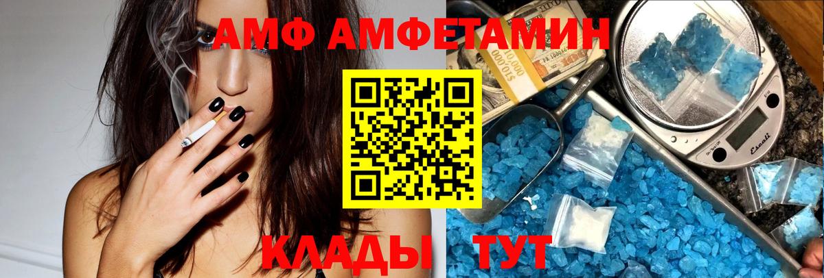АМФ  Вход с VPN  сайты даркнета как зайти  АМФ Premium  Вязьма 