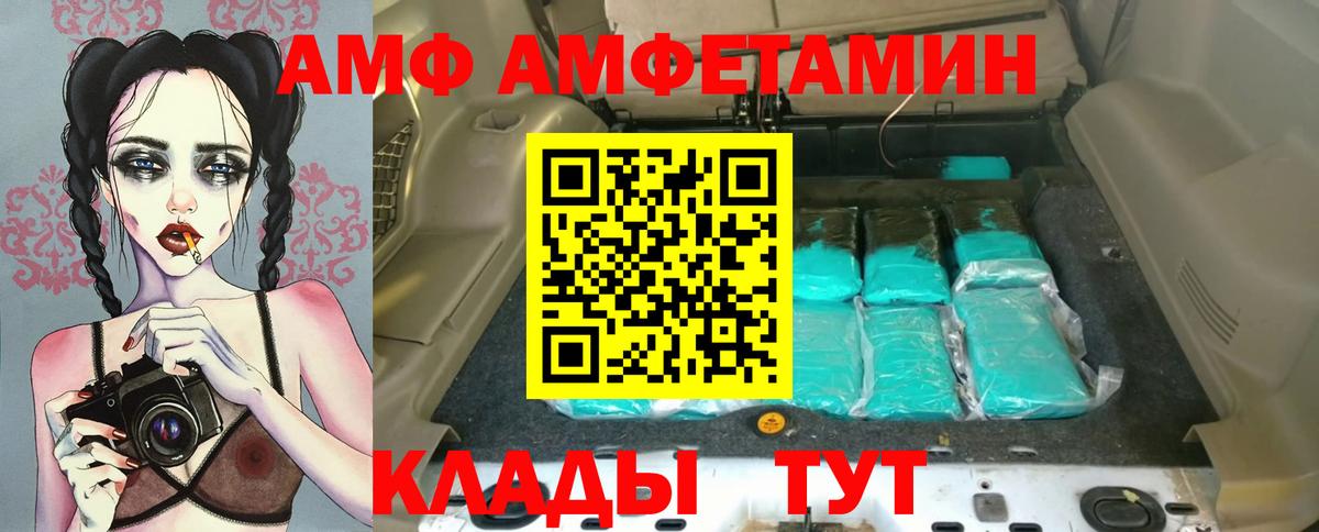 АМФЕТАМИН VHQ Вязьма