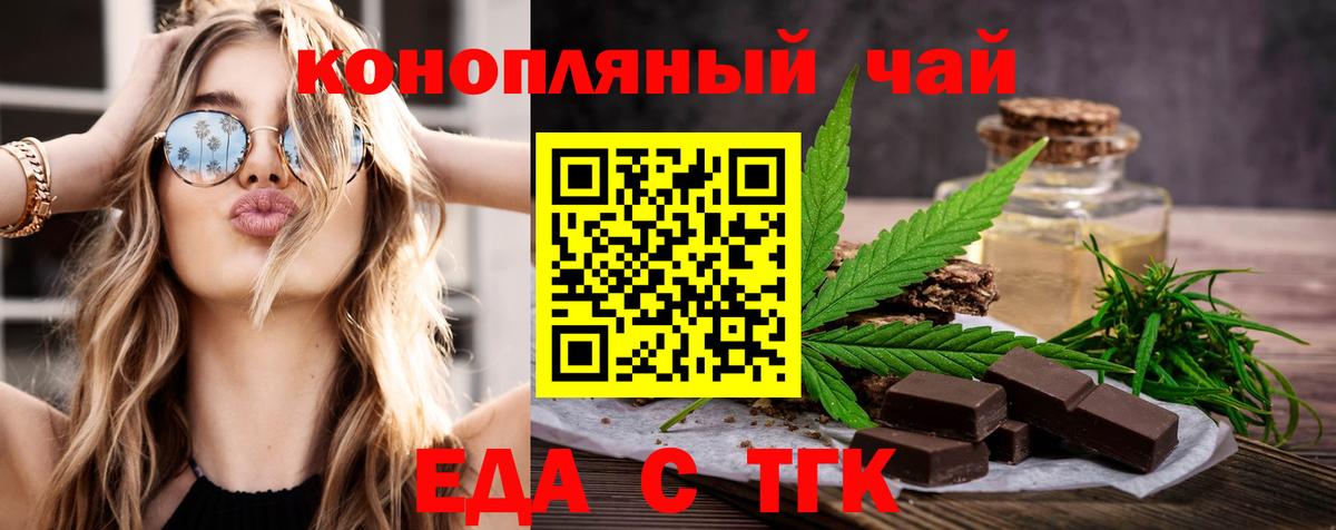 Печенье с ТГК марихуана  Вход с VPN  Вязьма 