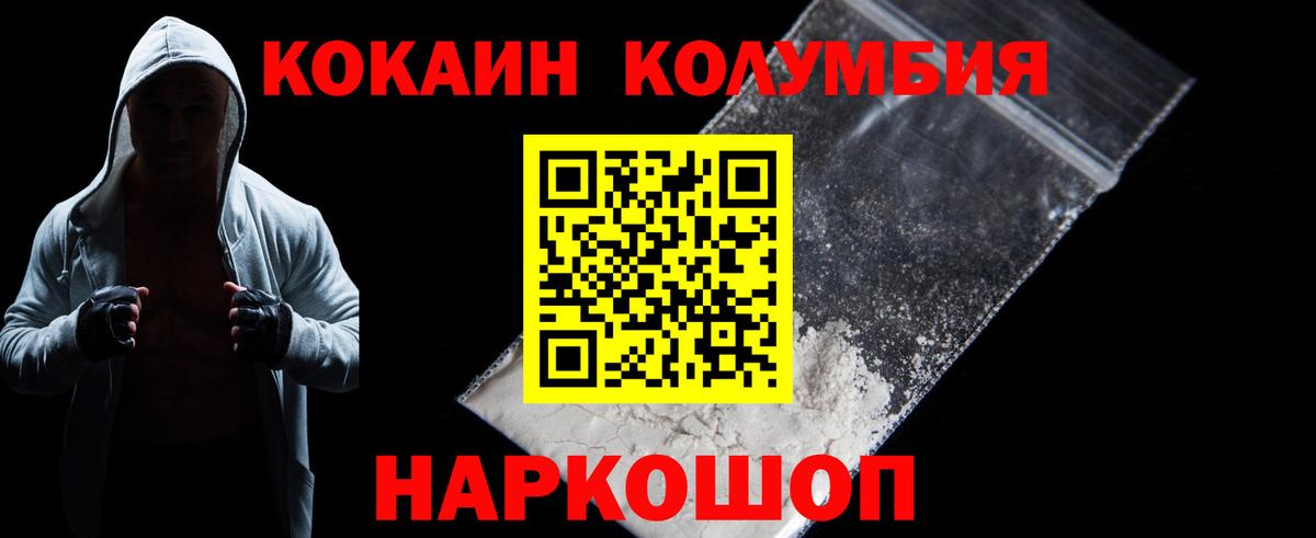 Вязьма  Кокаин 98%  КОКАИН FishScale  COCAIN  Вход с VPN 