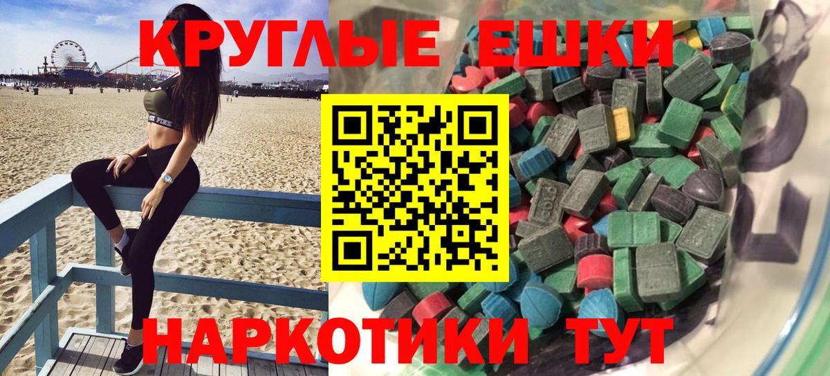ЭКСТАЗИ MDMA Вязьма