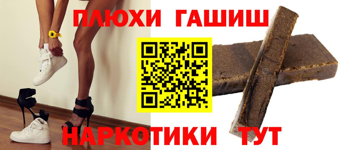 ГАШ гашик Вязьма
