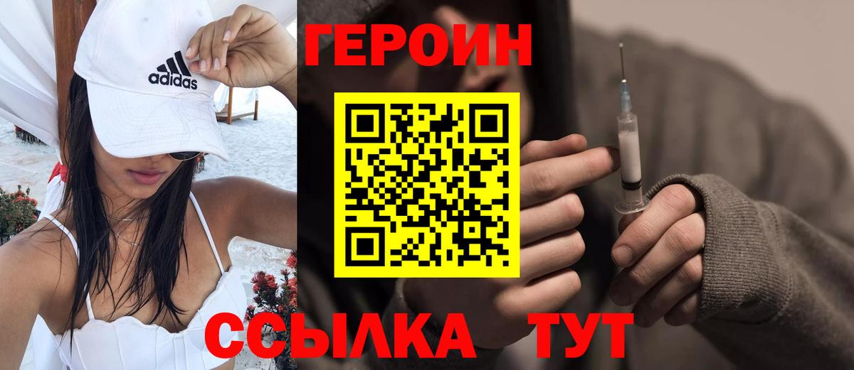 Героин Афган Вязьма