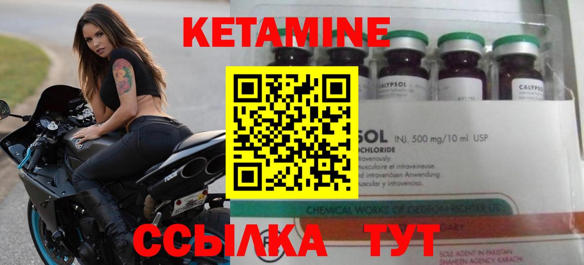 Вязьма  КЕТАМИН VHQ  Кетамин VHQ  Вход с VPN 