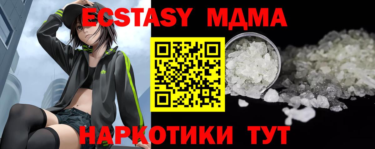 MDMA Molly  Вход с VPN  МДМА  Вязьма 