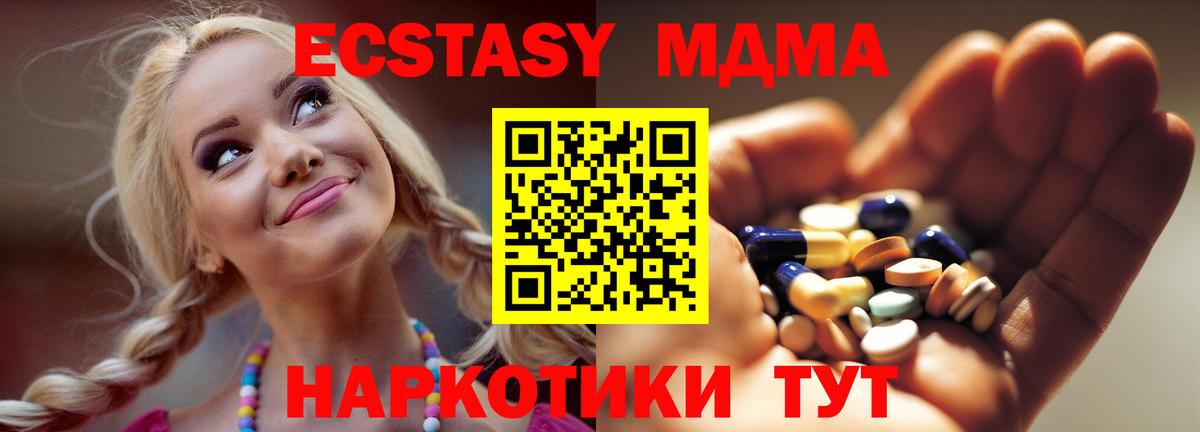 MDMA Molly Вязьма