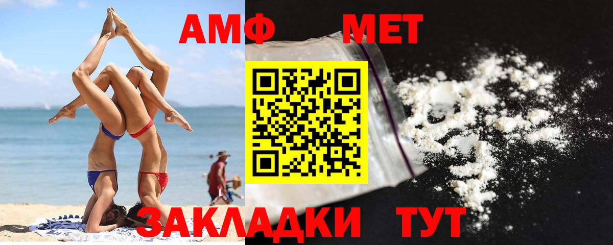 Метамфетамин кристалл Вязьма