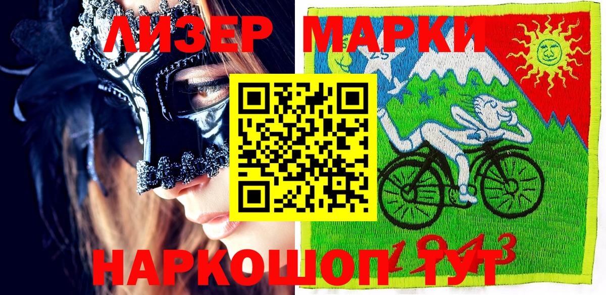 Марки N-bome 1,5мг  Марки N-bome 1,5мг  Марки NBOMe  Вязьма  Вход с VPN 