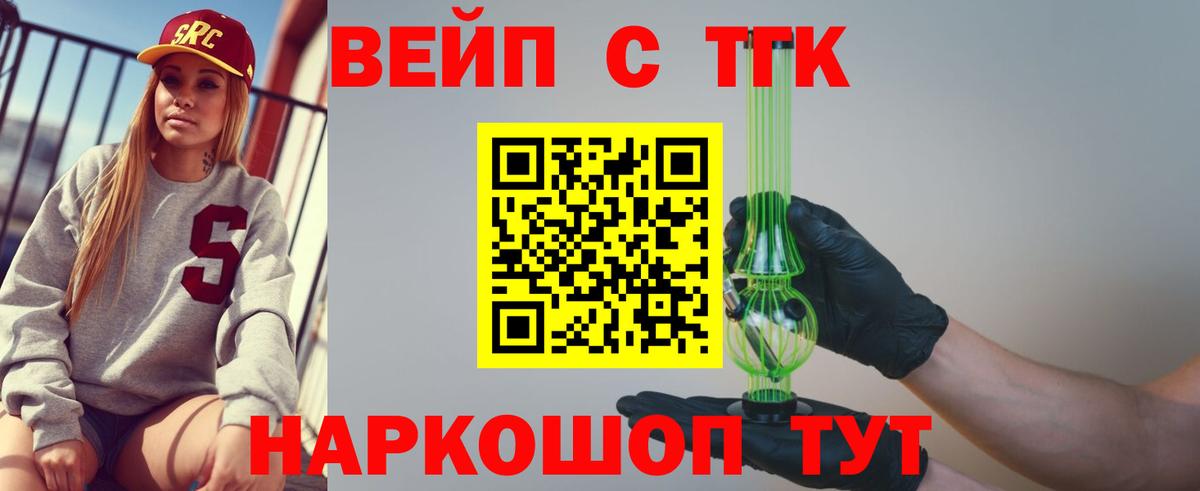 Вязьма  Дистиллят ТГК концентрат  Вход с VPN 